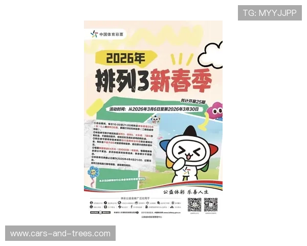 新宝系列彩票官方最新公告及活动优惠信息全方位解读让你把握每次机会