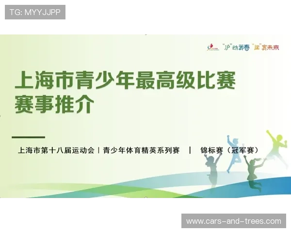 赢博体育在青少年体育教育领域实现突破性合作项目