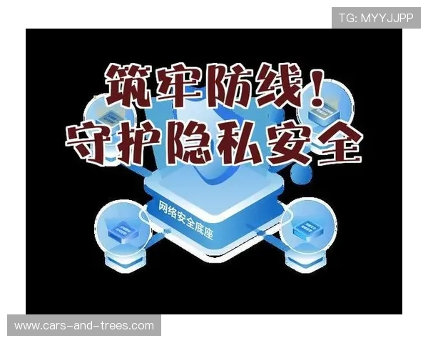 od娱乐入口安全保障措施全面升级，保障玩家账号信息安全与隐私保护